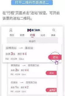 廈門(mén)地鐵官方App 便捷出行新體驗(yàn)，極速下載指南